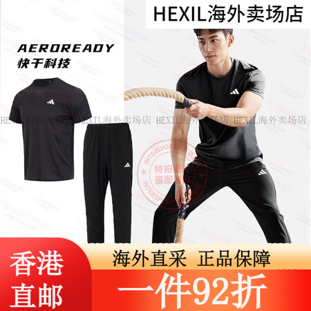 阿迪达斯 阿迪达斯（adidas）运动套装男 25夏季新款时...
