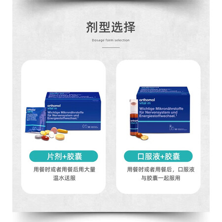 dm_德国男士复合多维vitalm免疫综合维生素VM口服液家...