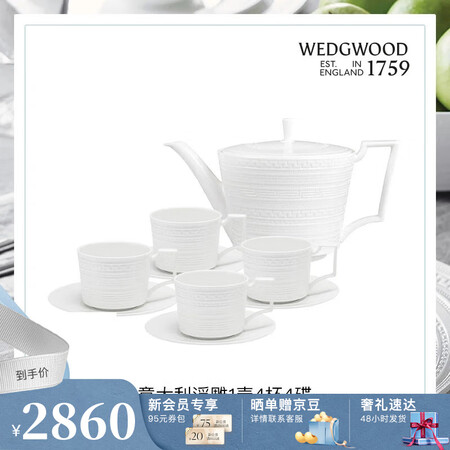 WEDGWOOD意大利浮雕咖啡杯碟骨瓷咖啡杯碟茶杯碟套装新婚...
