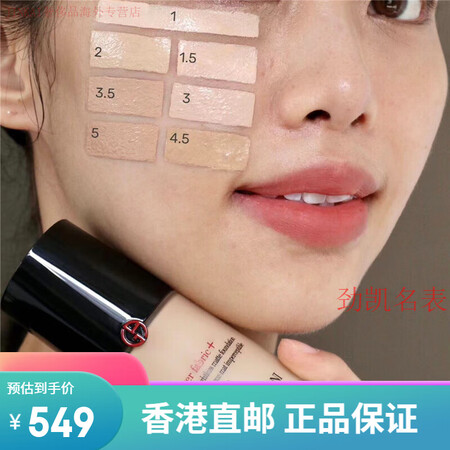 阿玛尼节日生日礼物权力利持妆粉底液PLUS新版权力红配件配件...