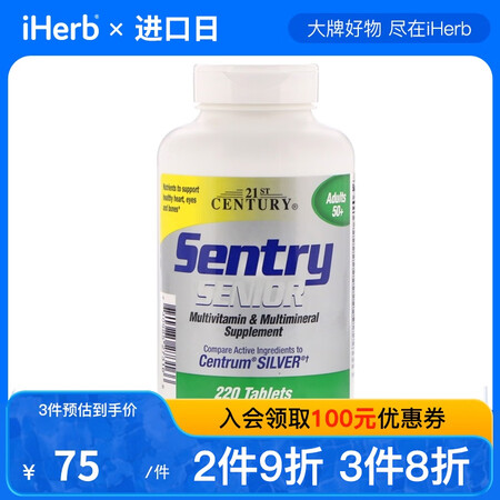 21st Century复合维生素及多矿物补充片 220片 ...