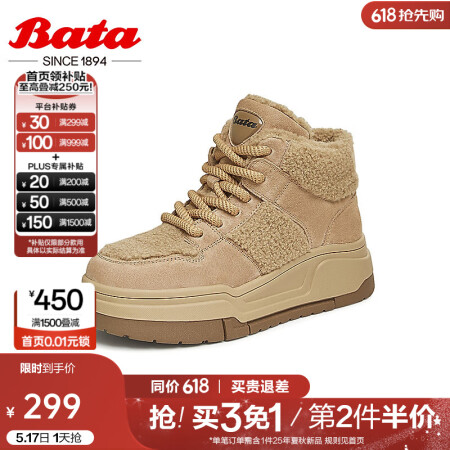 Bata休闲靴女冬季新款通勤百搭时尚保暖高帮板鞋3D938D...