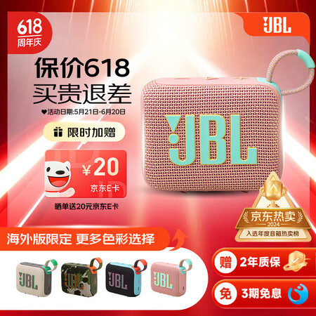 JBL【旗舰新品】GO4升级款 音乐金砖四代 GO3便携式蓝...