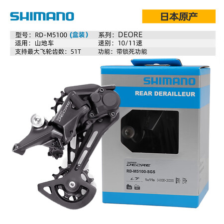 SHIMANO禧玛诺山地自行车后拨M5100 M8000变速...