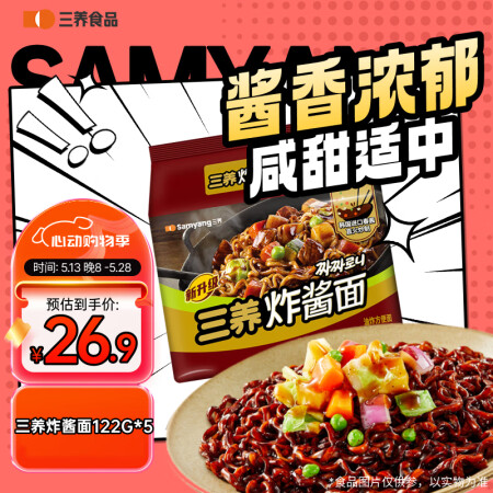三养（SAMYANG）炸酱面三养速食方便面袋装 610g(1...