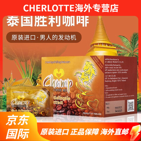 CHAMP官方正品champ胜利泰国咖啡原装进口小老虎金马男...