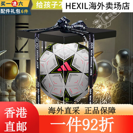 阿迪达斯 （adidas）足球礼盒新款UCL欧冠比赛联赛训练...
