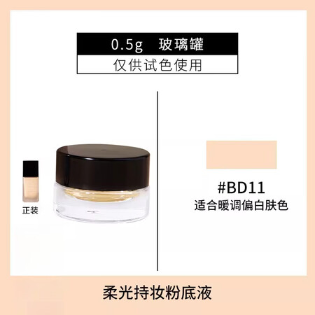 香奈儿（Chanel）粉底液样柔光遮瑕控油持妆不脱妆自然提亮...