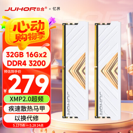 JUHOR玖合 32GB(16GBx2)套装 DDR4 32...