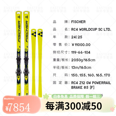 fischer奥地利 菲舍尔 RC4 WC SC世界杯双板滑...