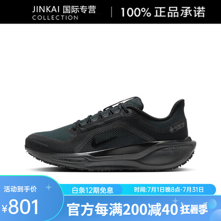 耐克（NIKE）Air Zoom Pegasus 41 飞马...