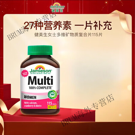 健美生健美生Jamieson女性多种维生素矿物质片 1瓶女士...
