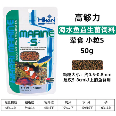 高夠力（HIKARI）高够力海水鱼食螺旋藻小丑鱼开口海绵体肠...