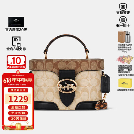蔻驰（COACH）女包女士盒子包化妆包单肩斜挎手提包水桶包【...