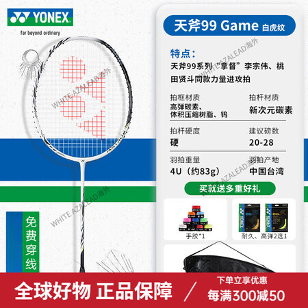 尤尼克斯（YONEX）羽毛球拍全碳素超轻单拍天斧100 Ga...