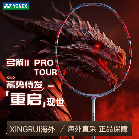 尤尼克斯（YONEX）弓剑系列ARC -11TOUR全碳素羽...