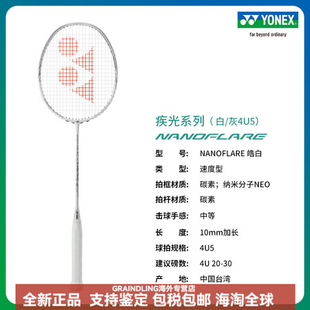 尤尼克斯（YONEX）羽毛球拍全碳素超轻进攻天斧玄黑疾光皓白...