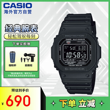 CASIO 卡西欧 G-SHOCK 经典系列 43.2毫米太阳能电波腕表 GW-M5610U-1B