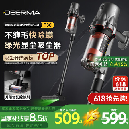 德尔玛（Deerma）无线吸尘器T30 绿光显尘家用无线手持...
