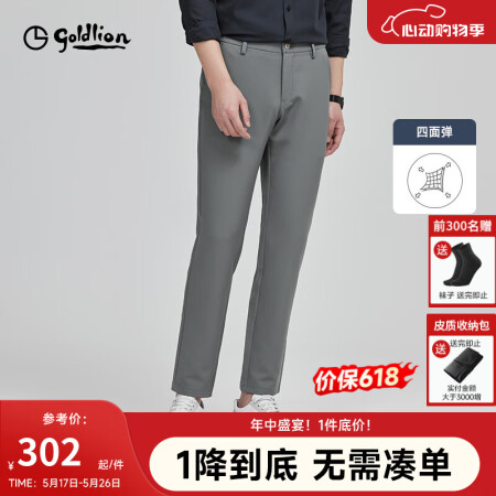 金利来【四面弹】秋冬新款休闲裤男顺滑简约百搭修身直筒商务长裤...
