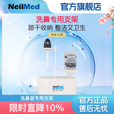 NeilMed儿童专用鼻腔冲洗器洗鼻壶生理海盐水洗鼻盐鼻炎洗...