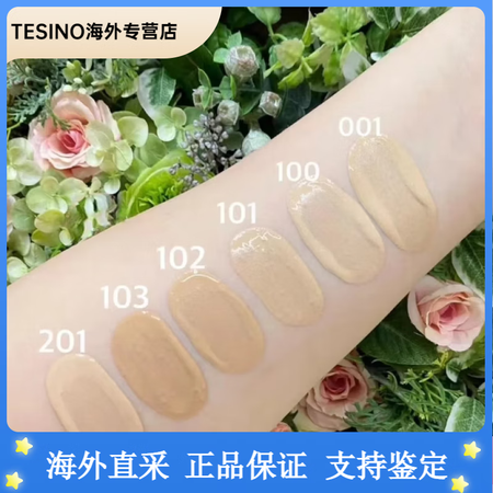 茵芙莎（IPSA）裸肌遮瑕粉底液25ml保湿控油持久水润 1...