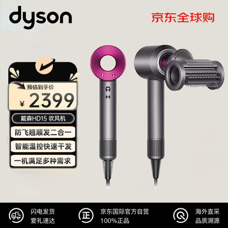 戴森吹风机 HD15 新一代吹风机 Dyson电吹风 负离子...