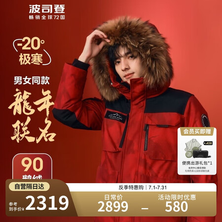 波司登（BOSIDENG）【龙年红色限定】2023冬羽绒服男...