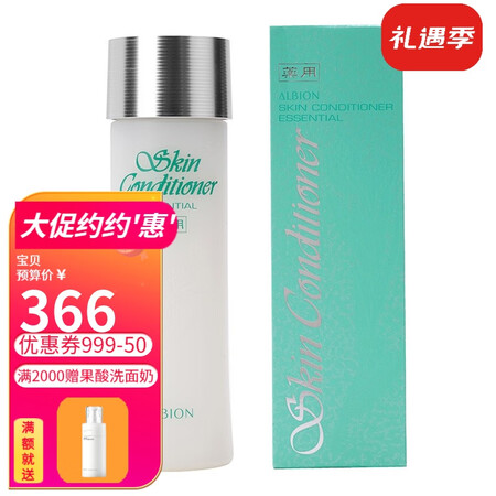 奥尔滨（ALBION）澳尔滨健康水渗透乳水乳套装 保湿嫩白控...