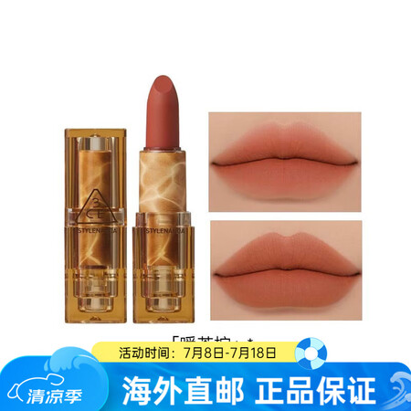 3CE暮色系列透明口红 轻雾哑光唇膏3.5g 香港仓发 【E...