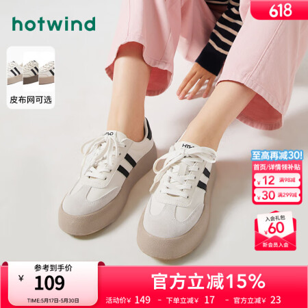 热风（Hotwind）商场同款经典复古德训鞋通勤百搭女鞋运动...