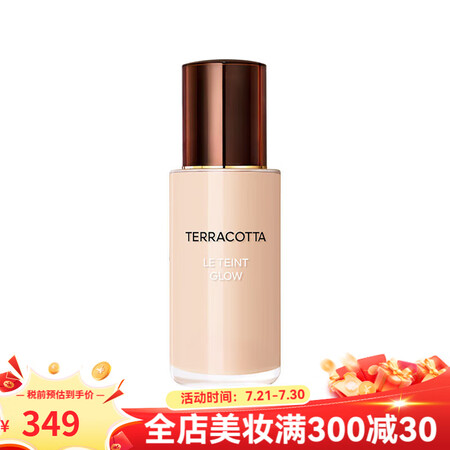 4711提洛可光透粉底液 35ml 长效保湿持妆【包税】 #...