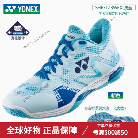 尤尼克斯（YONEX）羽毛球鞋男女防滑缓震旗舰运动鞋ELZ3...