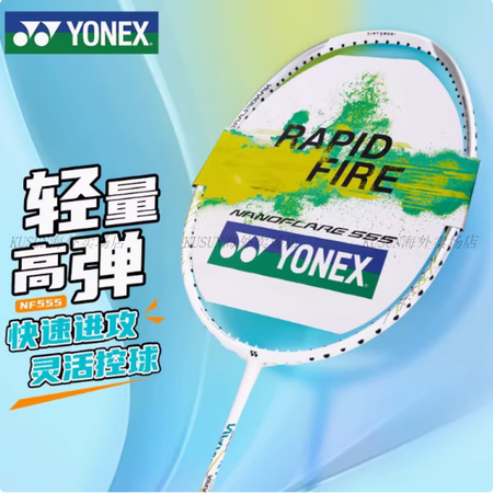 尤尼克斯（YONEX）羽毛球拍疾光NF555单拍全碳素超轻女...