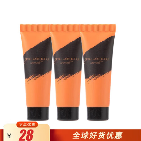 植村秀（Shu uemura）（Shu uemura）琥珀洁...