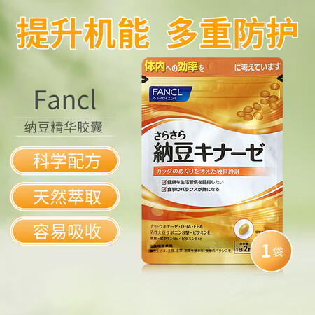 芳珂（FANCL）日本原装进口FANCL芳珂纳豆精华胶囊即食...