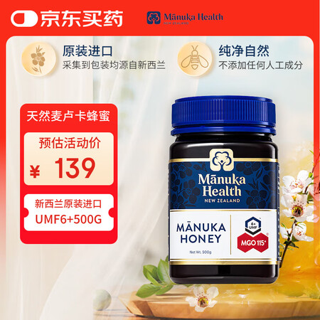 蜜纽康（Manuka Health）麦卢卡蜂蜜UMF6+50...