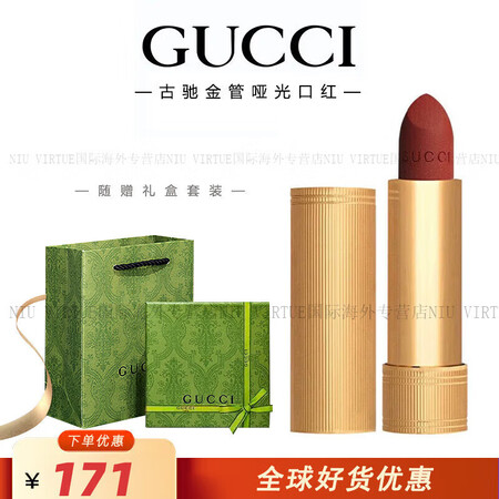 古驰（GUCCI）口红金管碎花哑光滋润唇膏礼盒套装505 2...