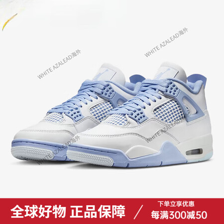 耐克（NIKE）Air Jordan 4 AJ4白蓝色勿忘我...