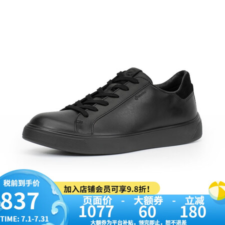 爱步（ECCO） 休闲鞋男真皮简约板鞋平底鞋男 街头趣闯 5...