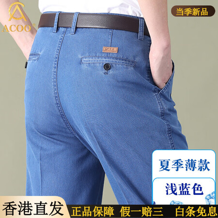 ACOO奢品男士牛仔裤男宽松直筒爸爸裤子大码中老年人男裤高腰...