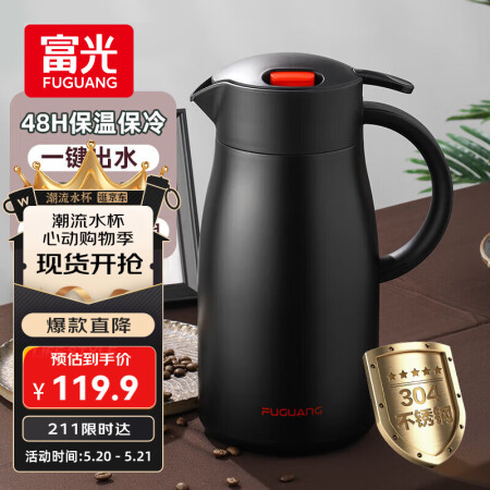 富光保温壶 304不锈钢大容量桌面壶 家用暖壶水壶热水瓶暖瓶...