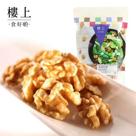 楼上补脑核桃中国香港楼上美国特选原味核桃仁454克零食坚果炒...