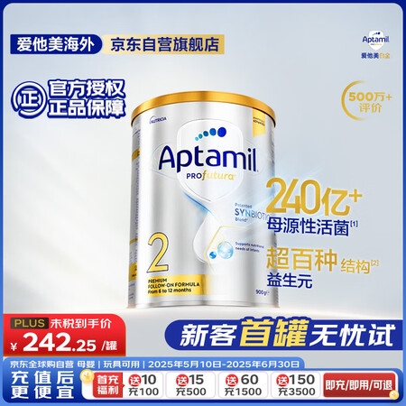 爱他美（Aptamil）白金澳洲版 较大婴儿配方奶粉 2段(...