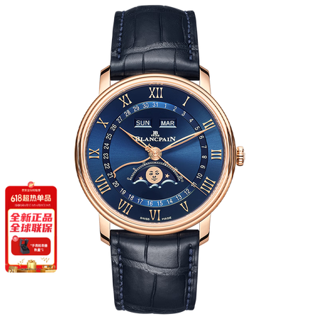 宝珀（blancpain）男表经典系列自动机械40mm复杂月...