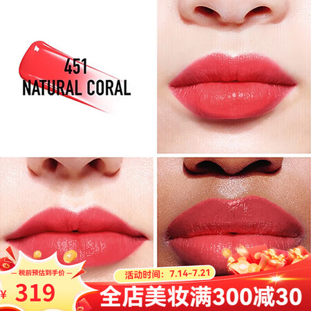 47114711di奥魅惑唇釉染唇液5ml【包税】 451