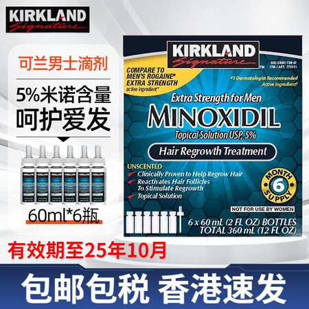 美国进口Kirkland可兰柯克兰米诺地尔生发液含5%Min...