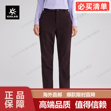 凯乐石（KAILAS）直发T9-X 速干裤女户外防泼水防风轻...