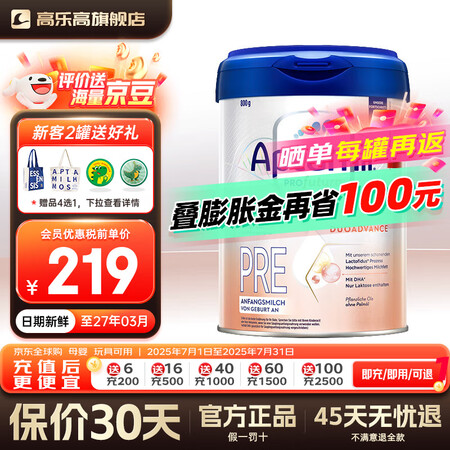 爱他美德国白金版德爱白金婴幼儿配方牛奶粉含益生菌初生儿2+段...