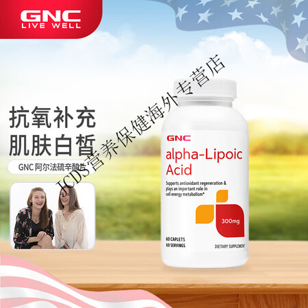 GNCGNC阿尔法硫辛酸片剂Lipoicacid美国原装进口...